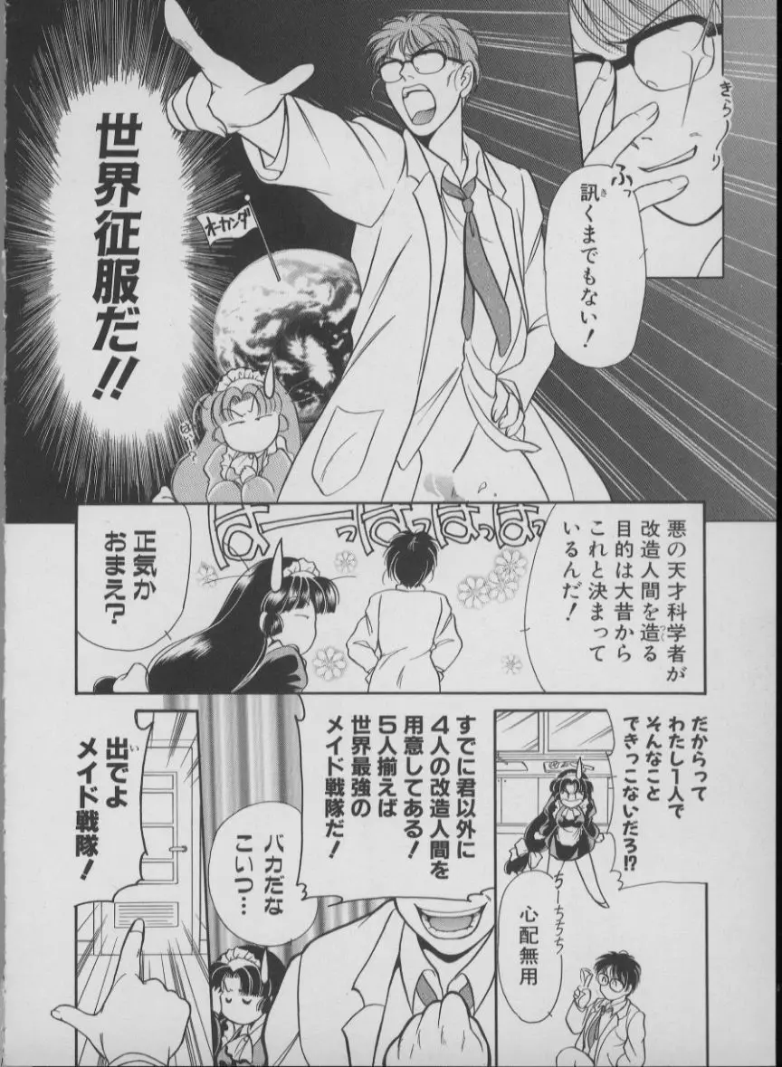 メイド イン ジャパン Page.40
