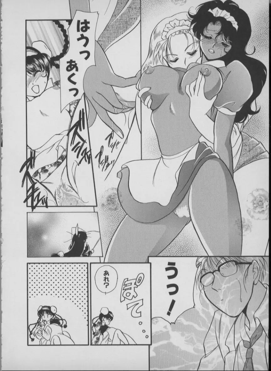 メイド イン ジャパン Page.44