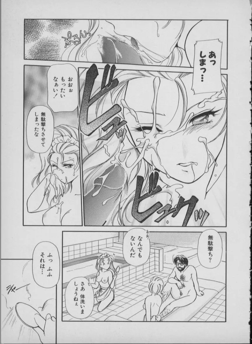 メイド イン ジャパン Page.63