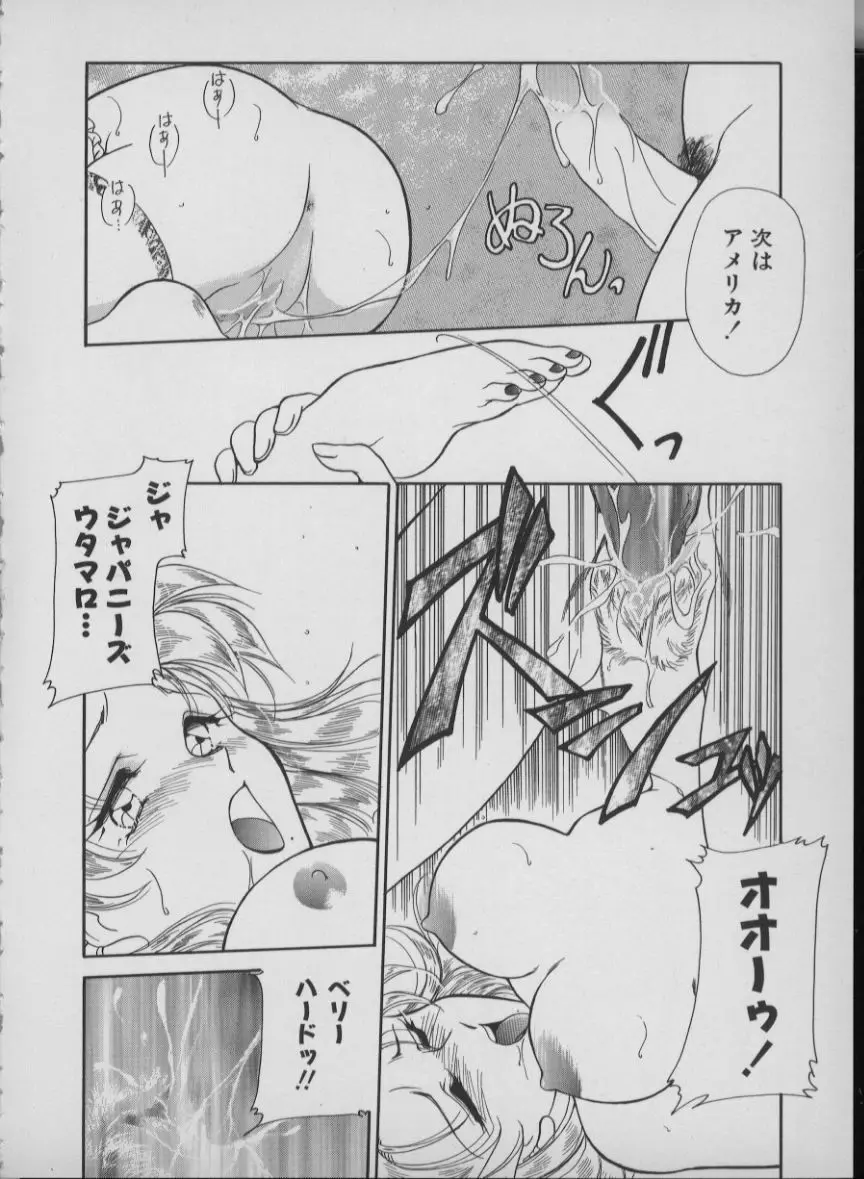 メイド イン ジャパン Page.72