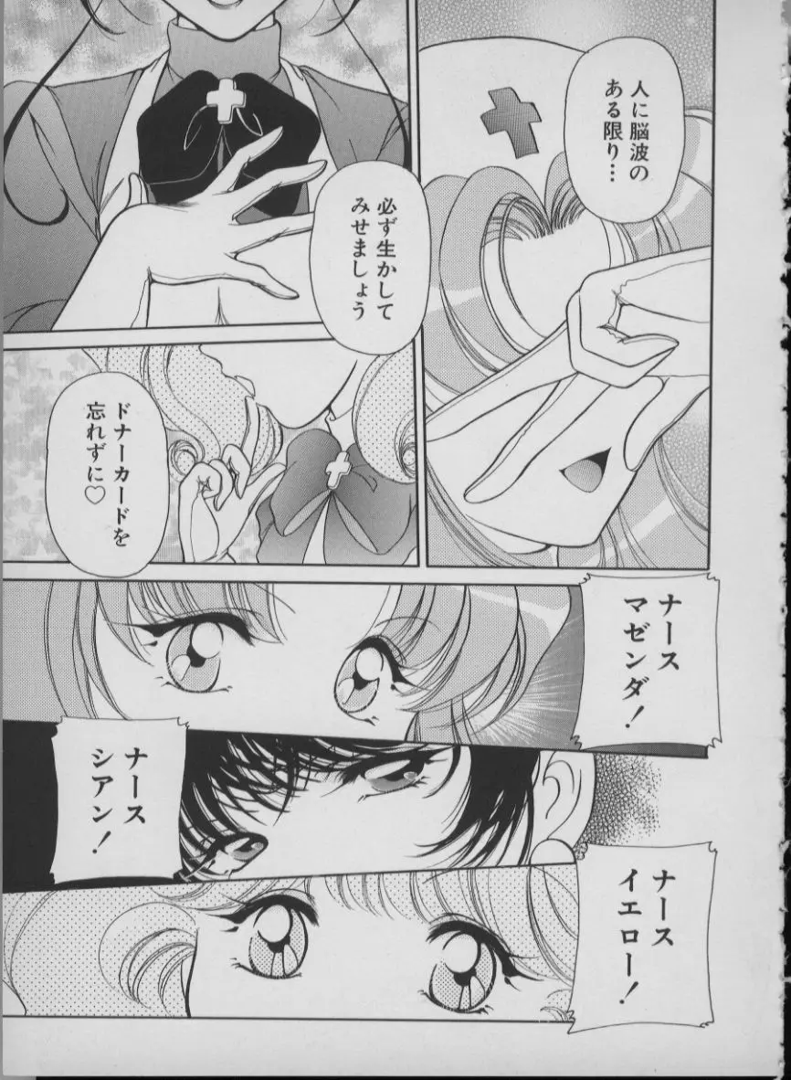 メイド イン ジャパン Page.75