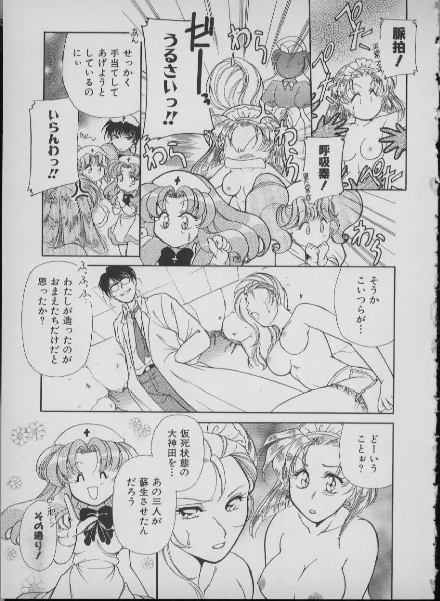 メイド イン ジャパン Page.77