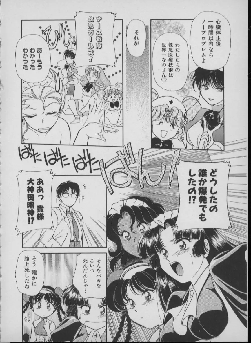 メイド イン ジャパン Page.78