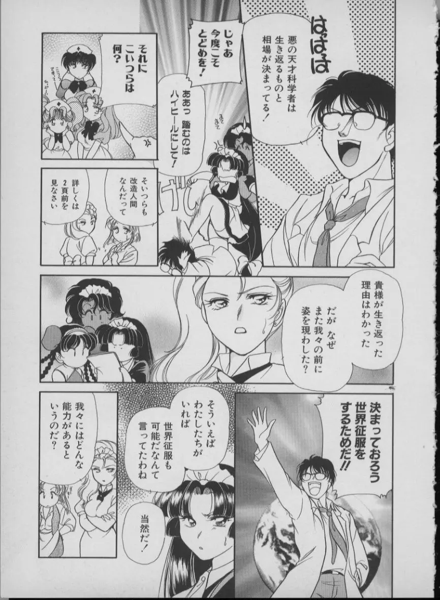 メイド イン ジャパン Page.79