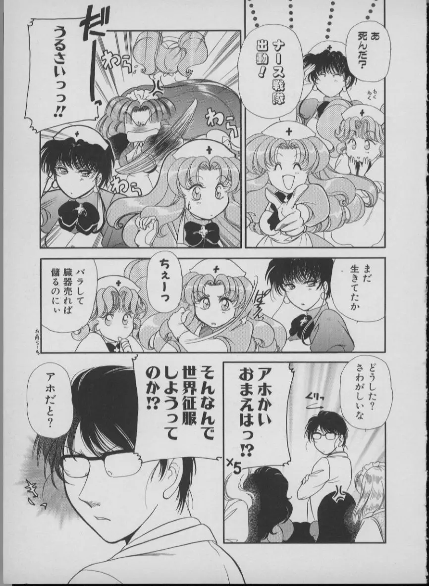 メイド イン ジャパン Page.83