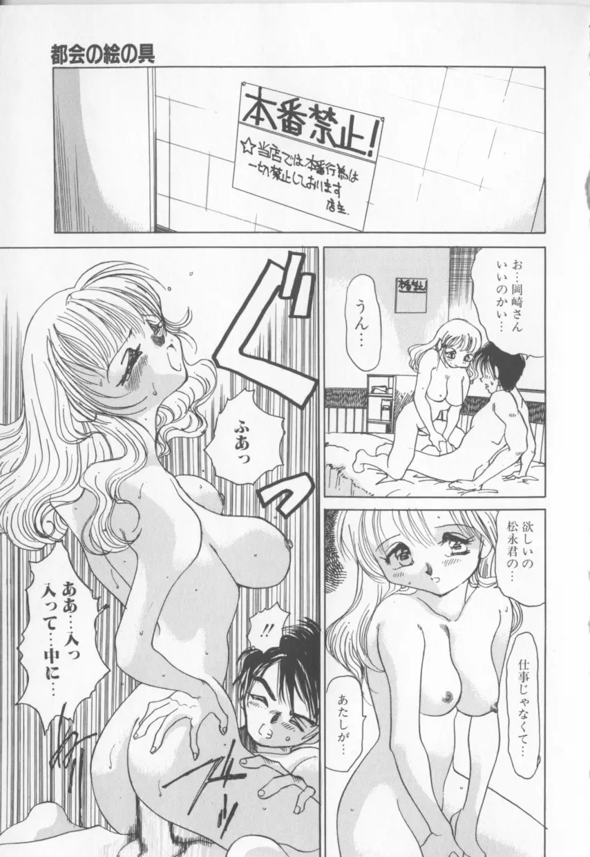 艶画帖！ Page.17