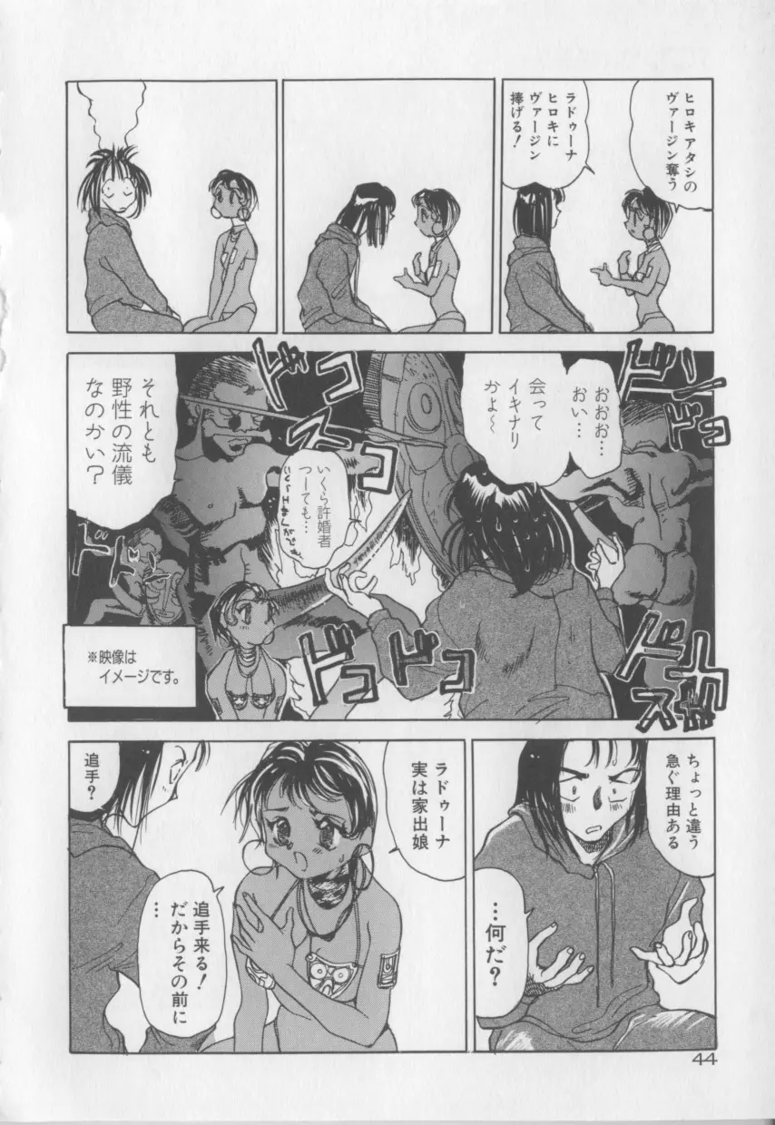 艶画帖！ Page.44