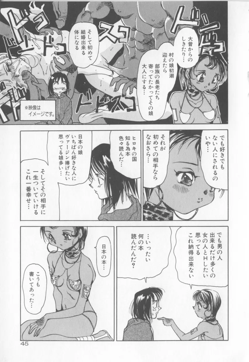 艶画帖！ Page.45