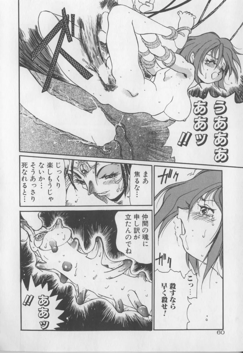 艶画帖！ Page.60