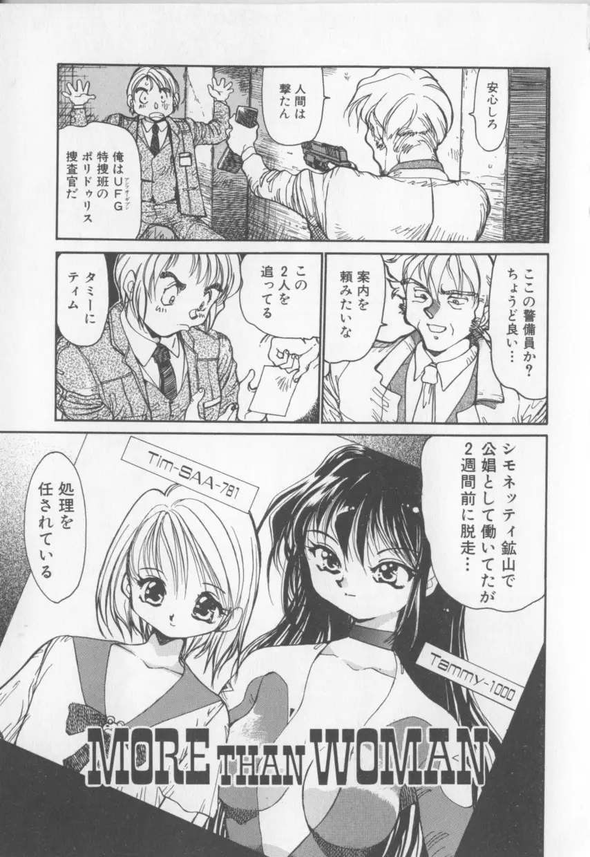 艶画帖！ Page.71