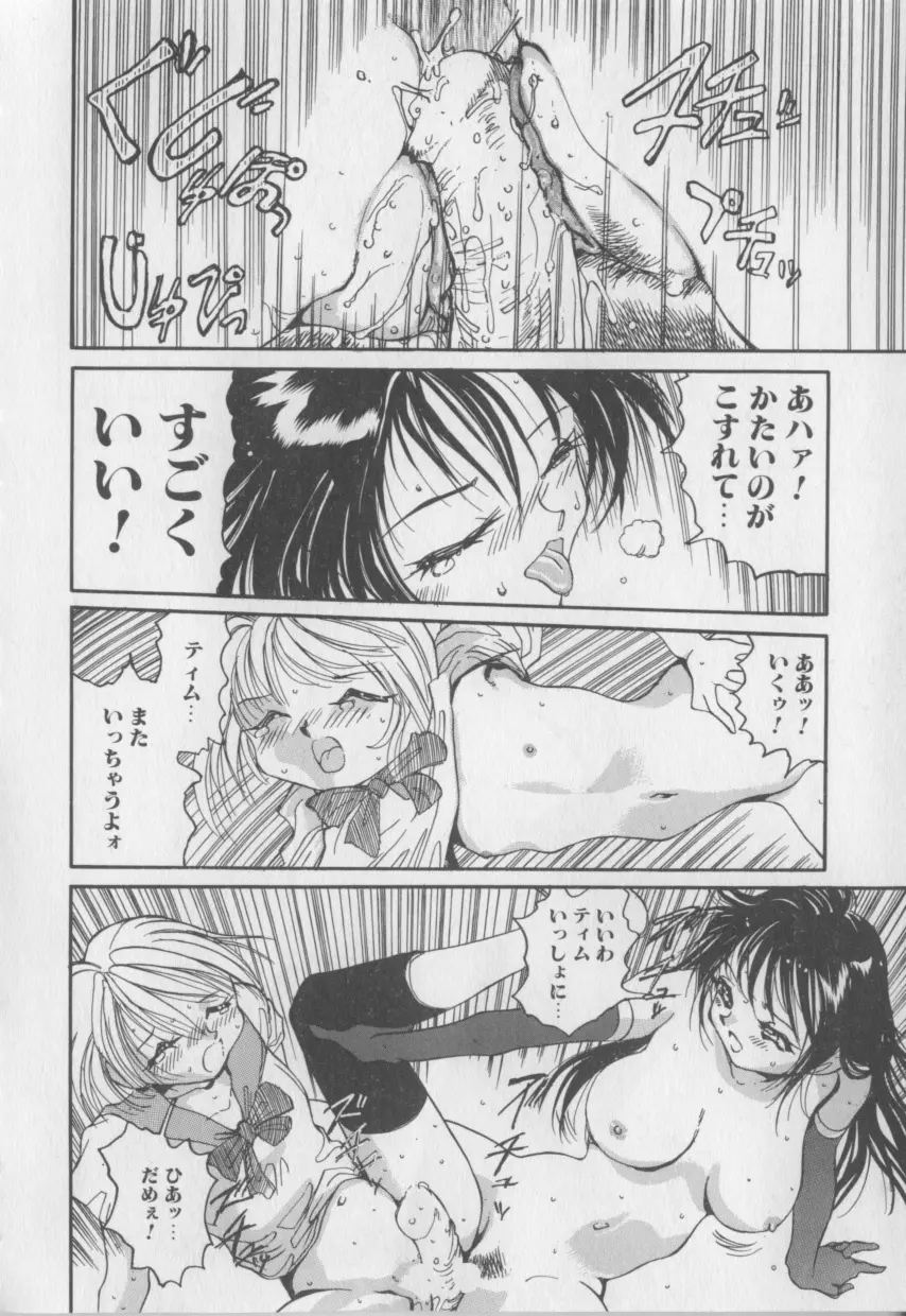 艶画帖！ Page.82