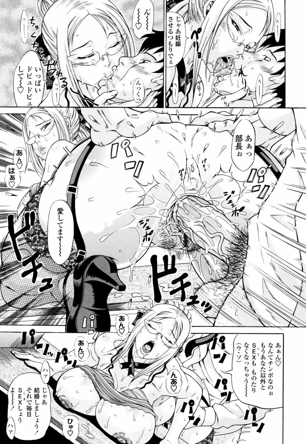 おねっぴゅ Page.22