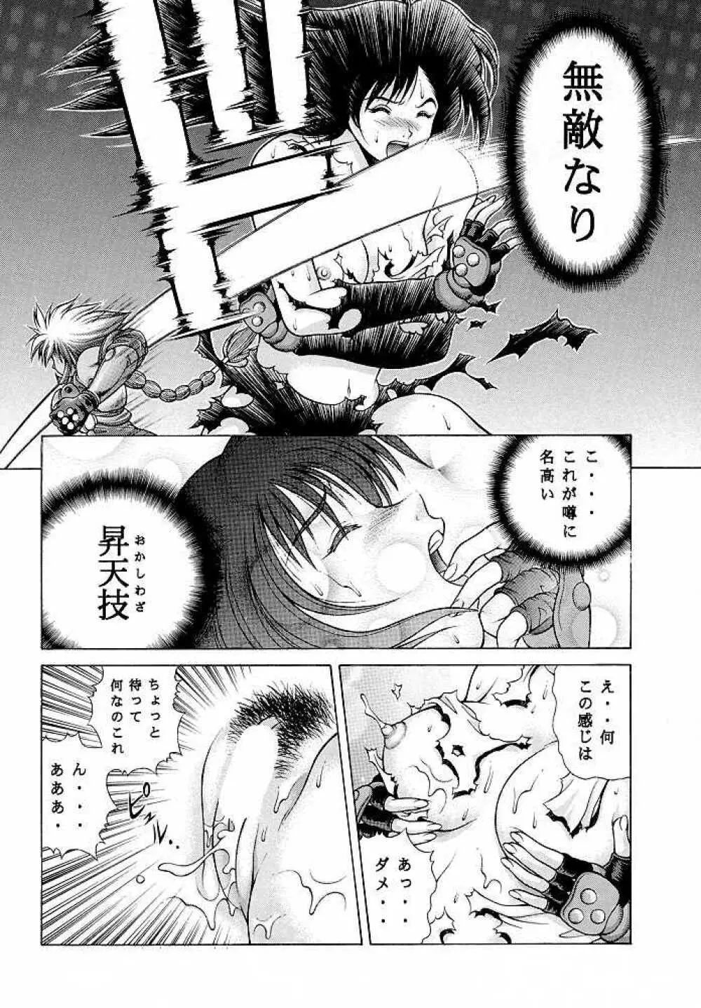 ティファのナイショ Page.27