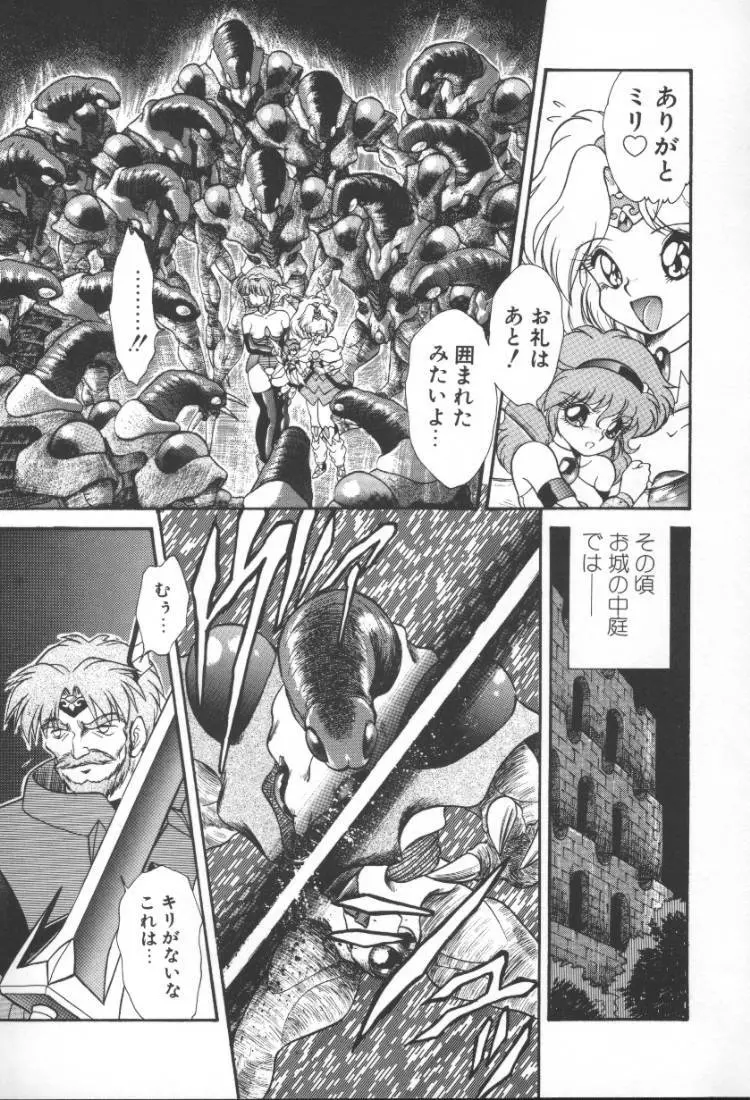 ぱにっく プリンセス 2 Page.31