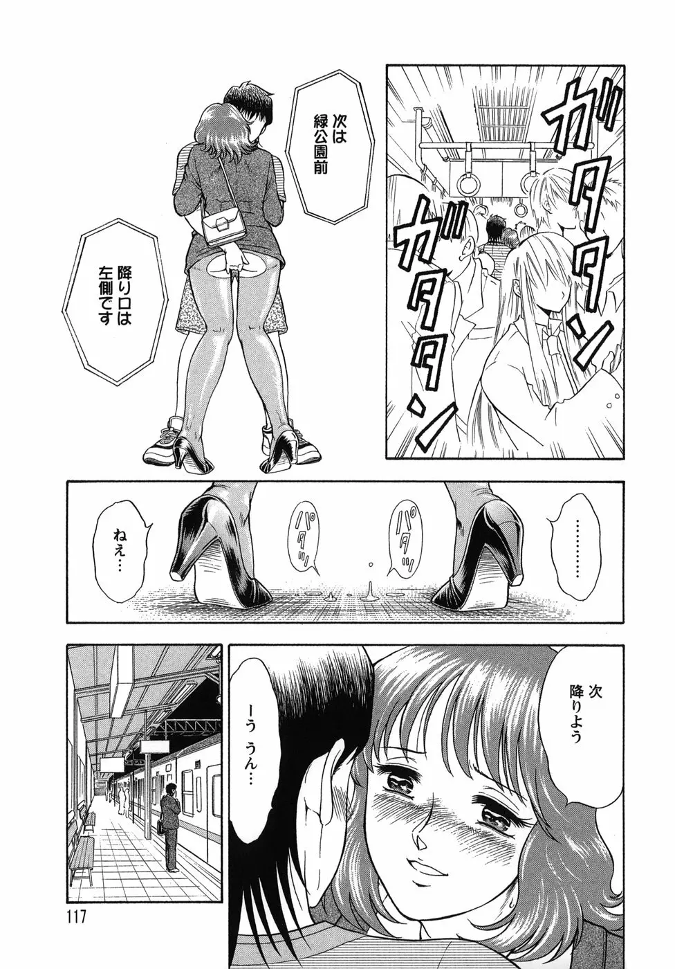 拿捕 Page.117