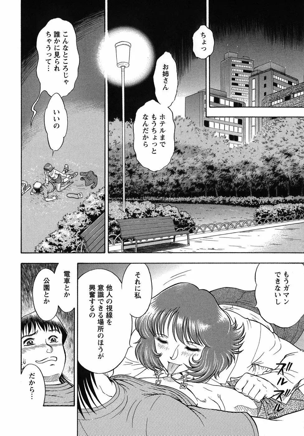 拿捕 Page.118