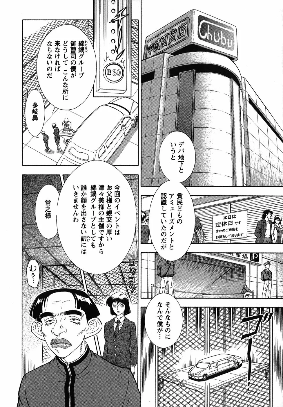 拿捕 Page.132