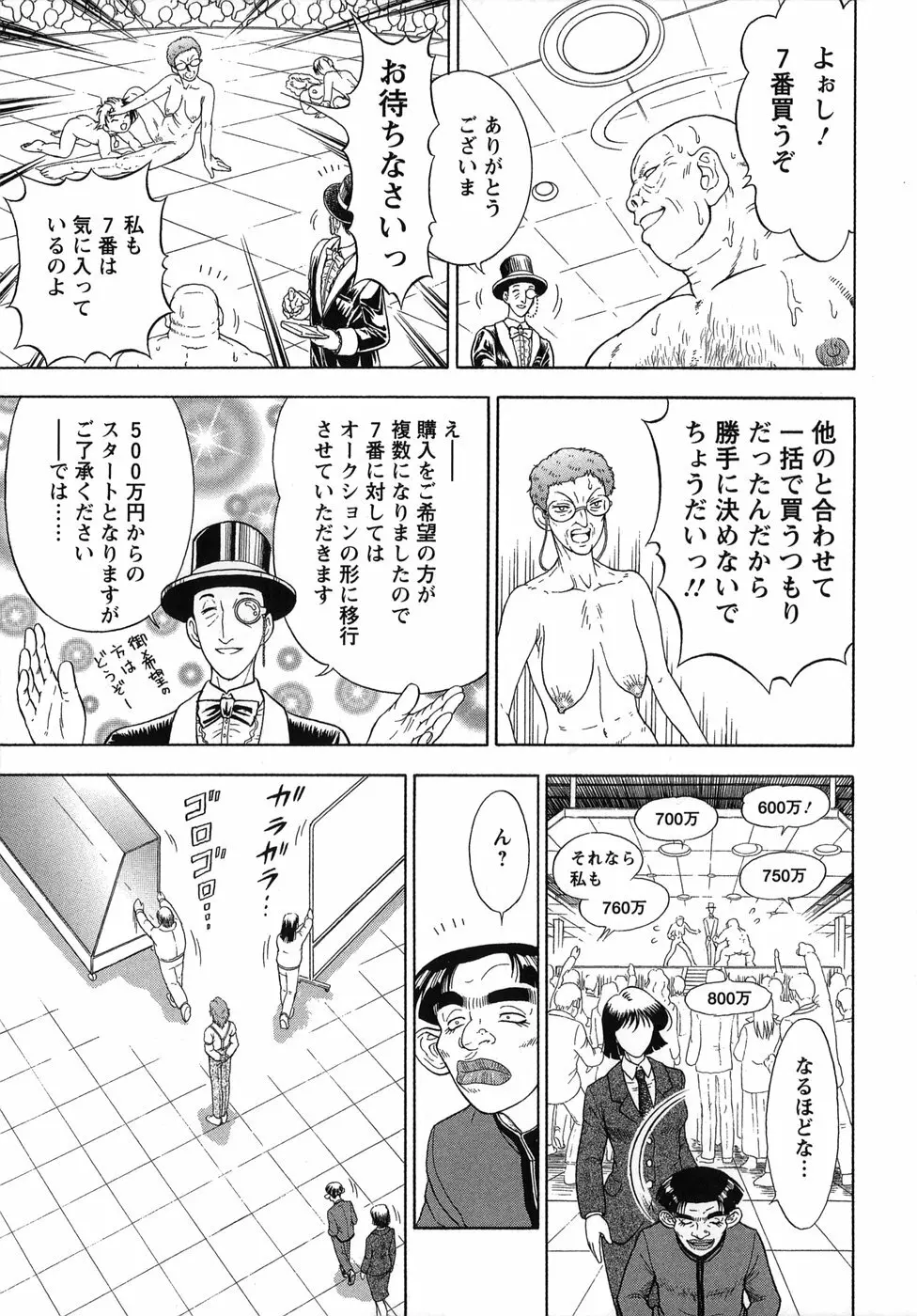 拿捕 Page.139