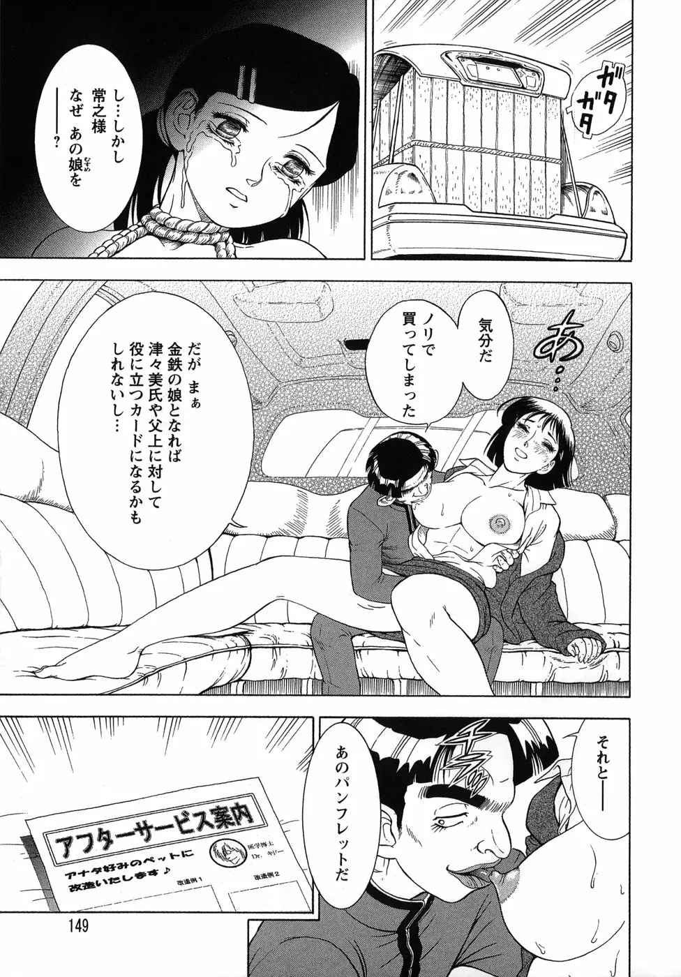 拿捕 Page.149