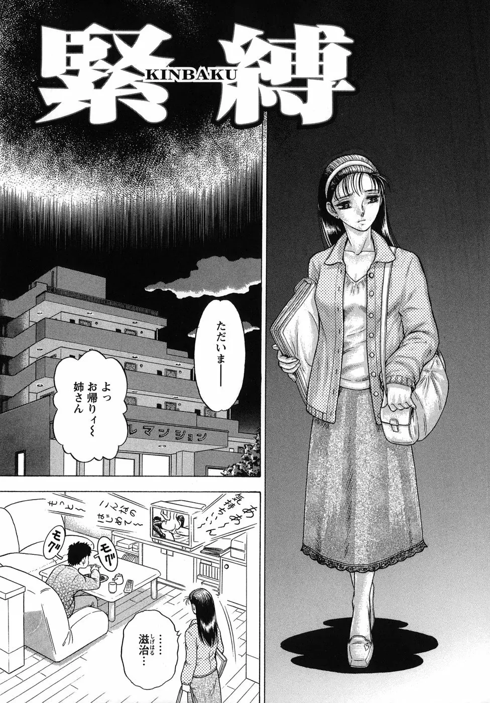 拿捕 Page.153