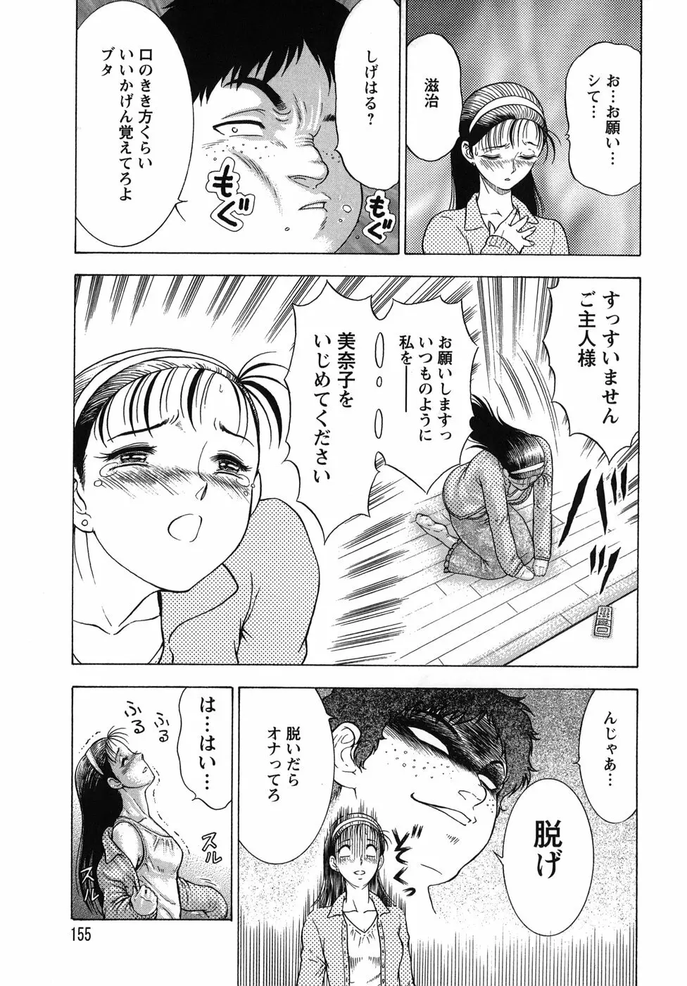 拿捕 Page.155