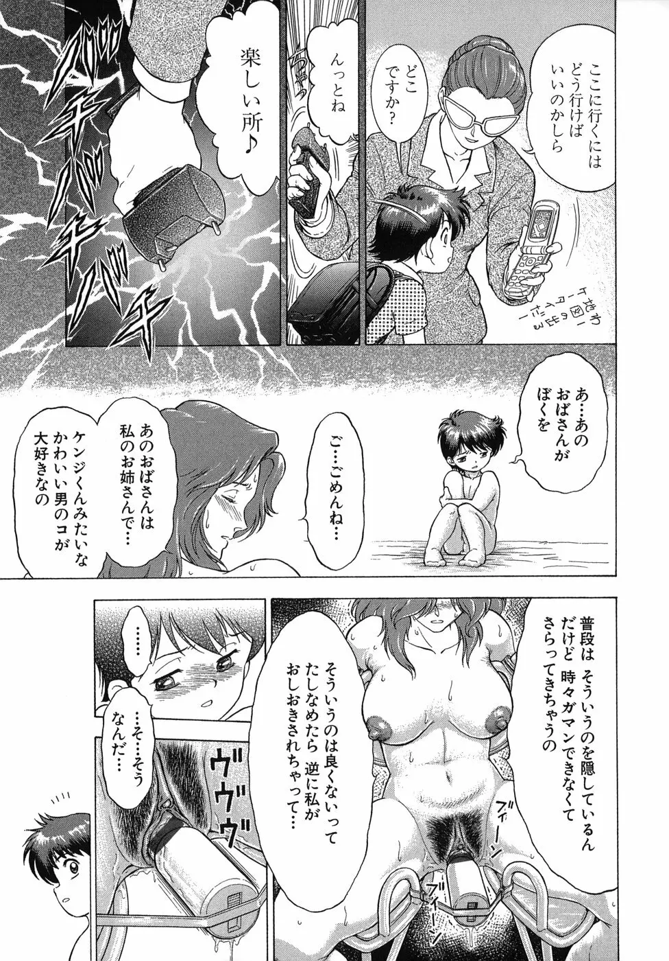 拿捕 Page.29