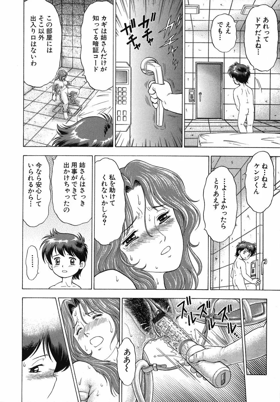 拿捕 Page.30