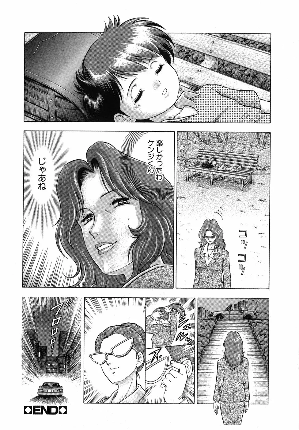 拿捕 Page.44