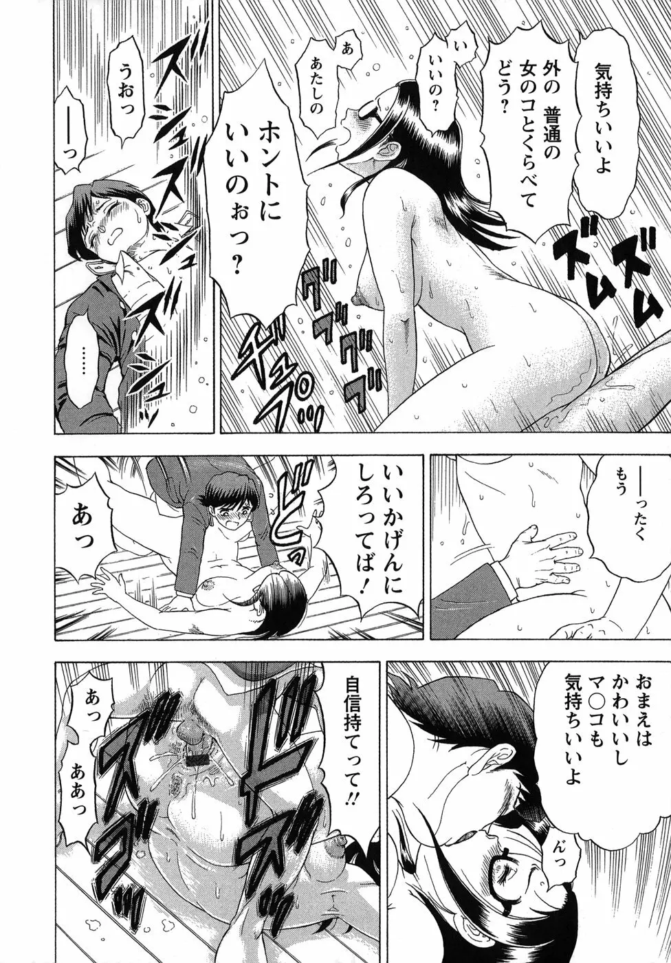 拿捕 Page.50