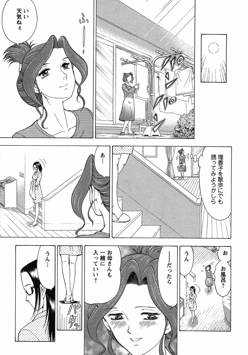 拿捕 Page.53