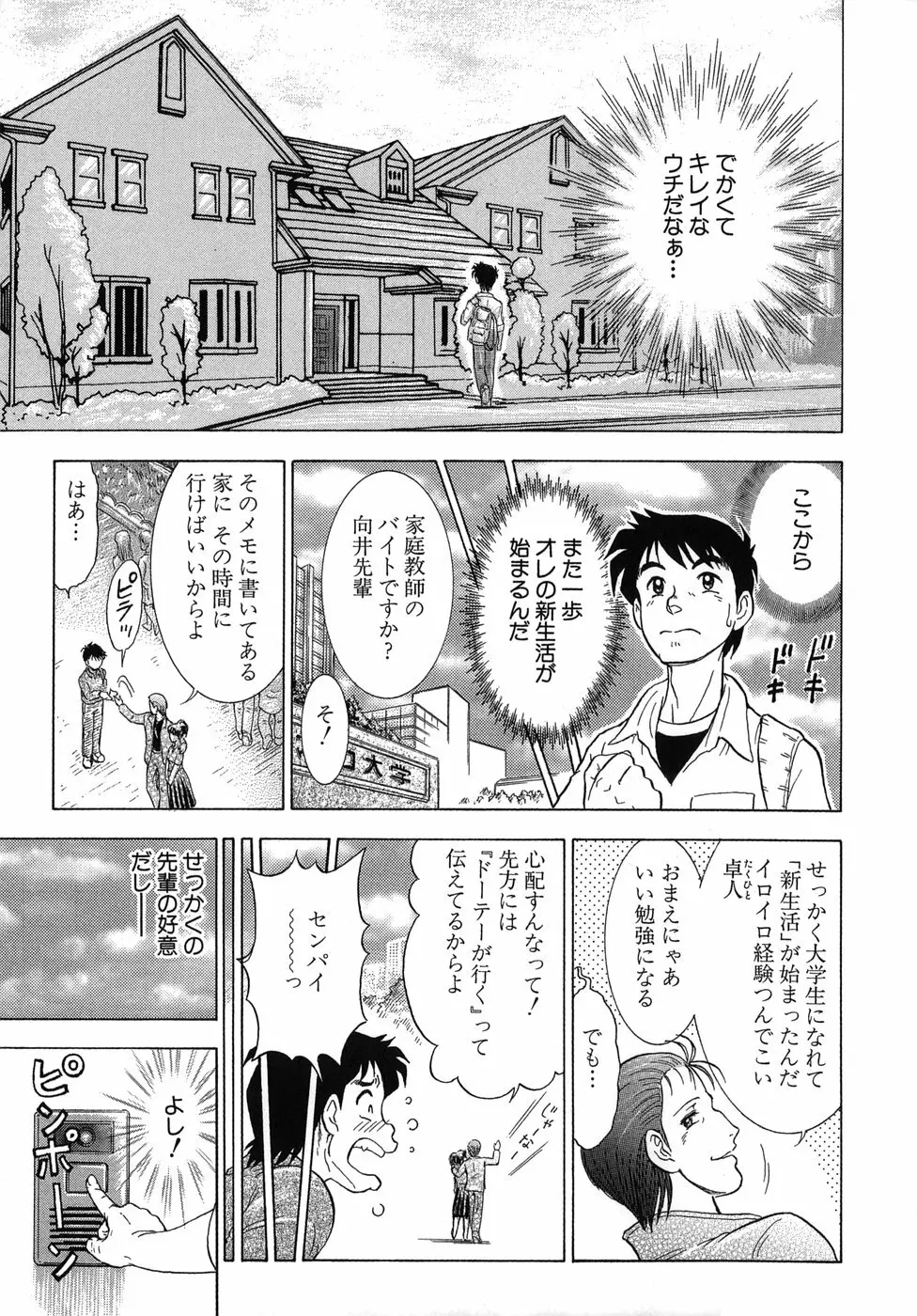 拿捕 Page.67