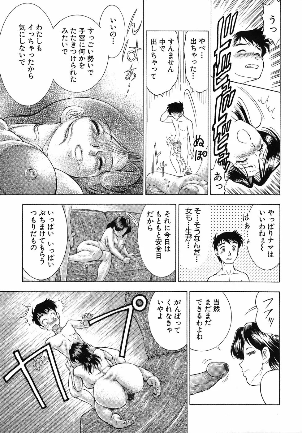 拿捕 Page.75