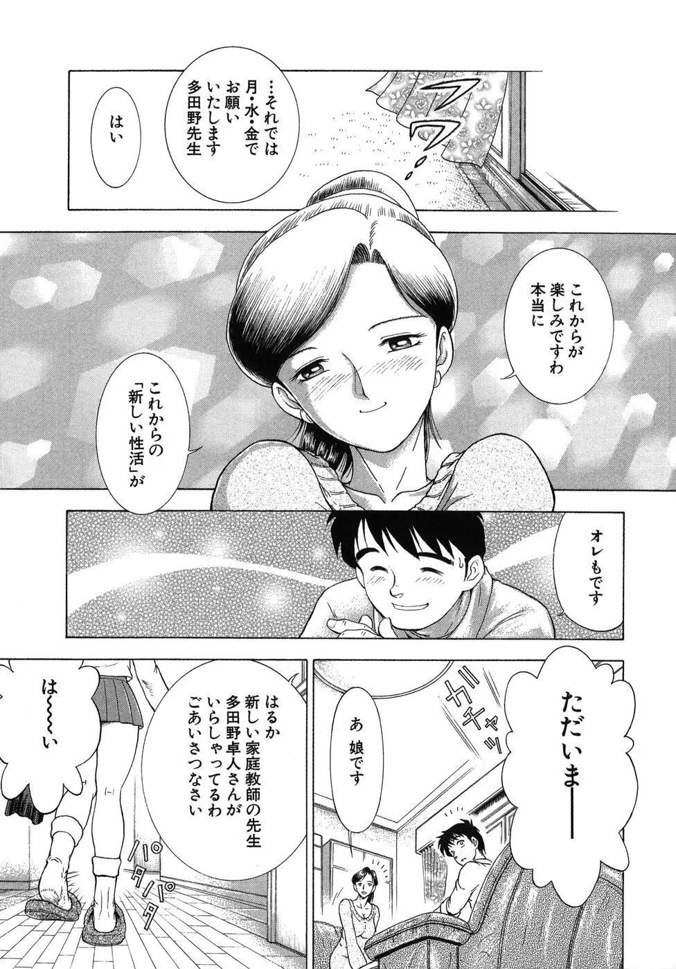 拿捕 Page.85