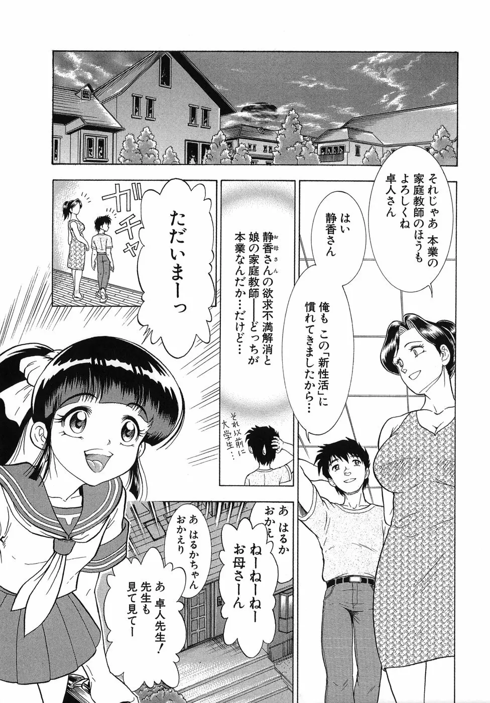 拿捕 Page.91