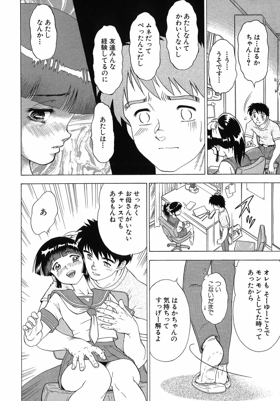 拿捕 Page.94