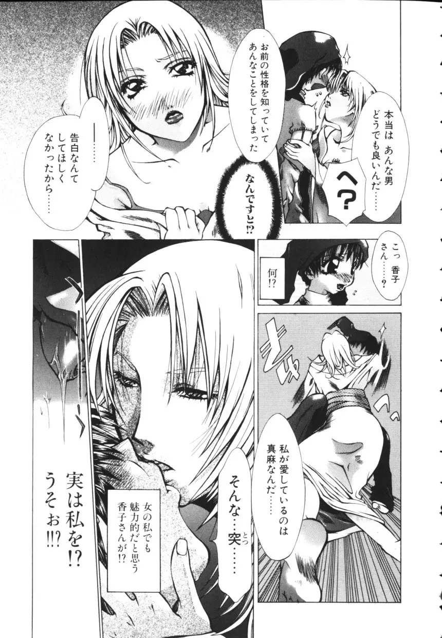 一緒に居よ Page.101