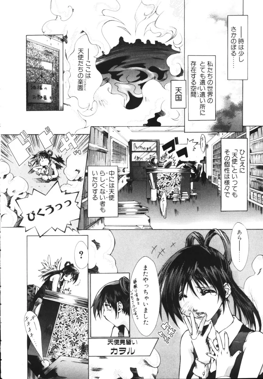 一緒に居よ Page.112