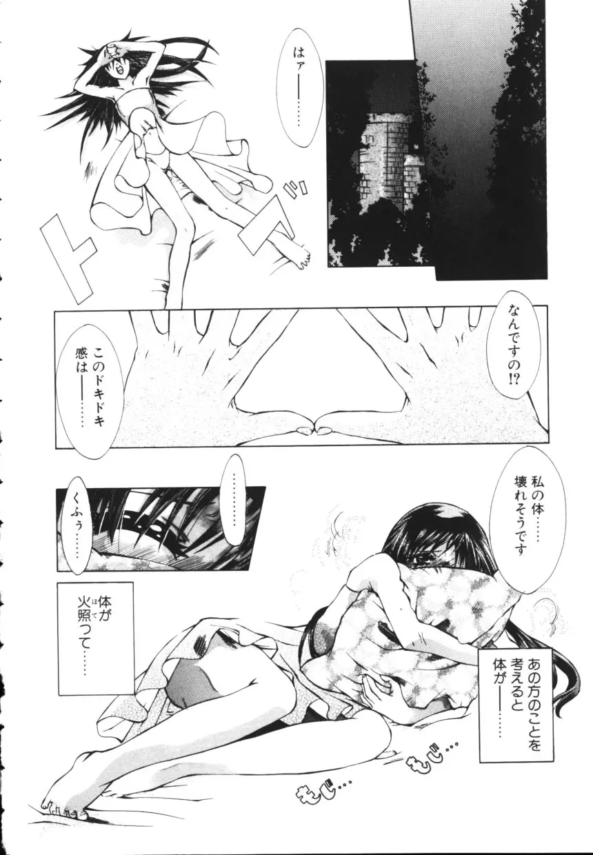 一緒に居よ Page.118