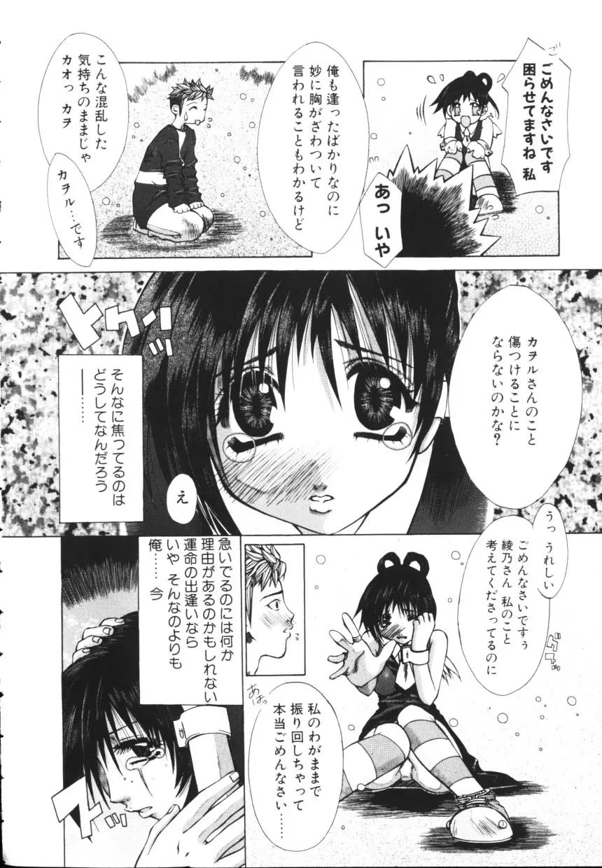 一緒に居よ Page.132