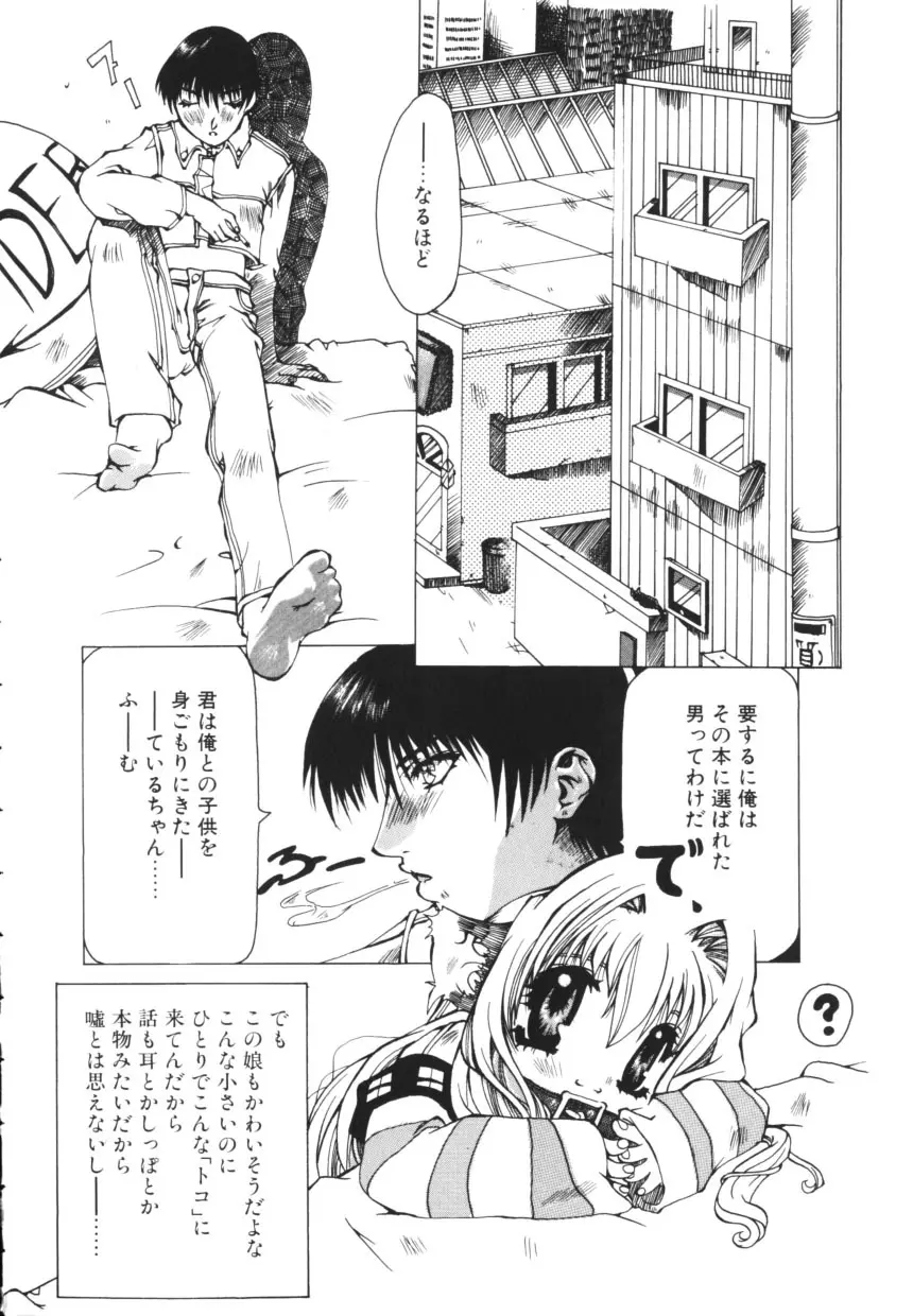 一緒に居よ Page.14