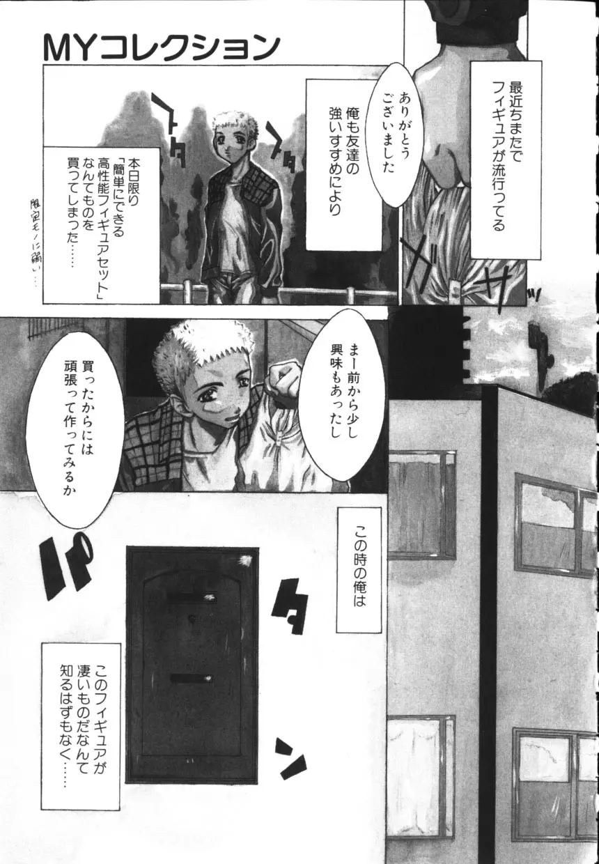 一緒に居よ Page.145