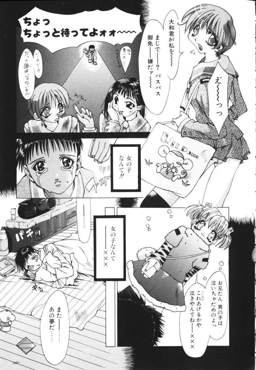 一緒に居よ Page.47