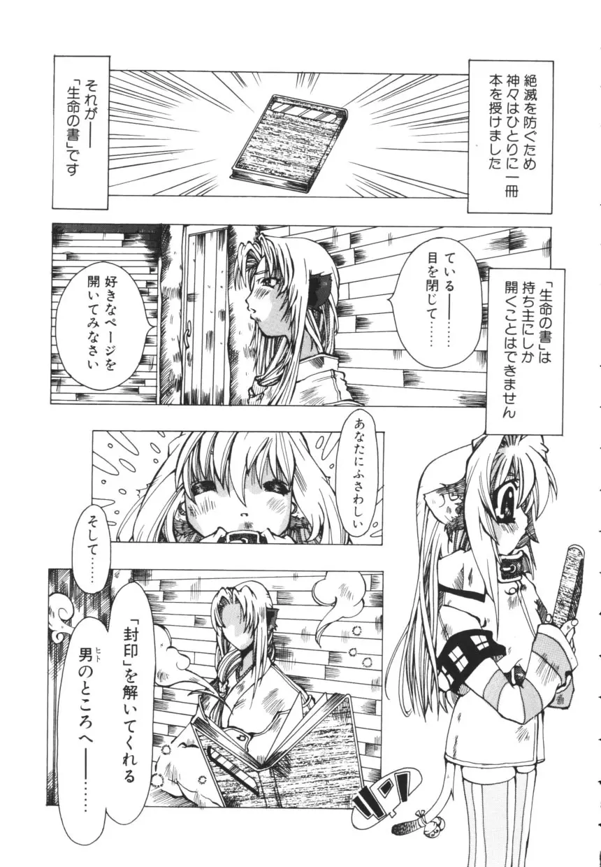 一緒に居よ Page.9