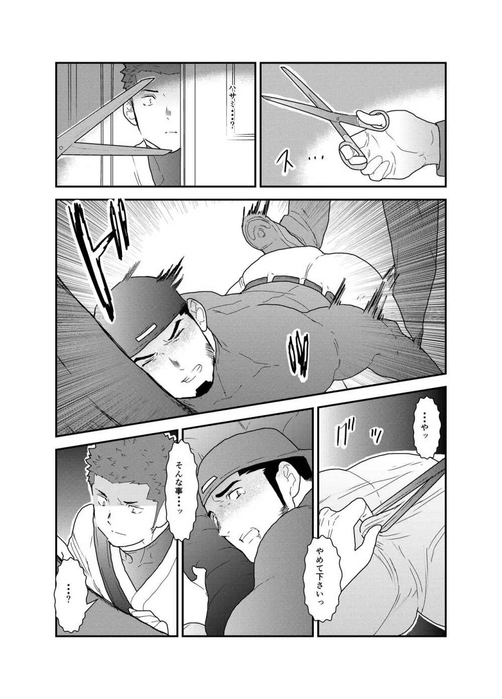 3P Page.21
