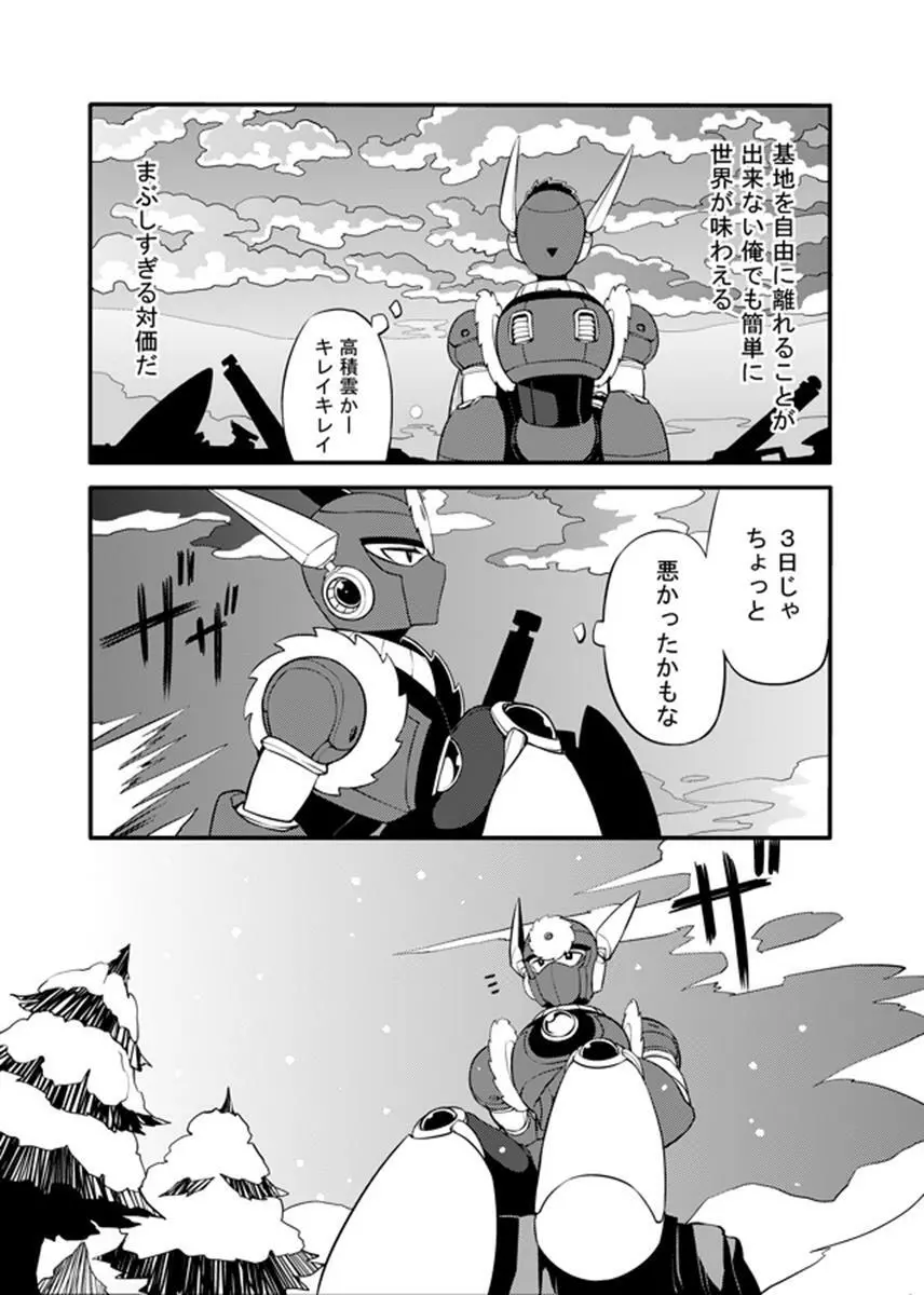 動機不純 + 臍帯 Page.62