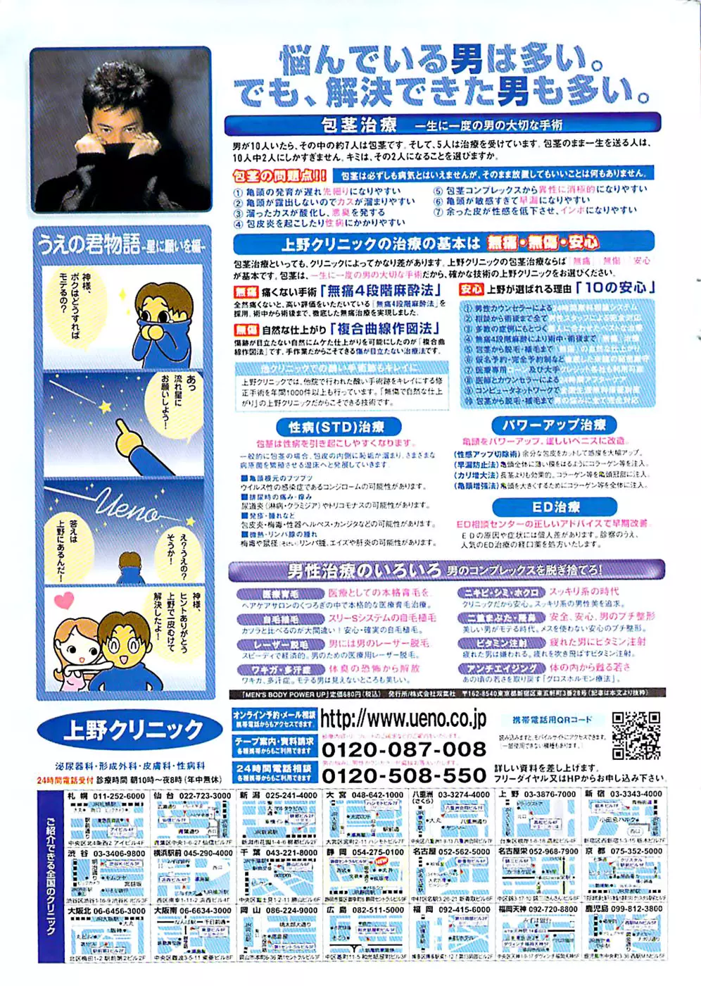 ヤングコミック 2007年2月号 Page.11