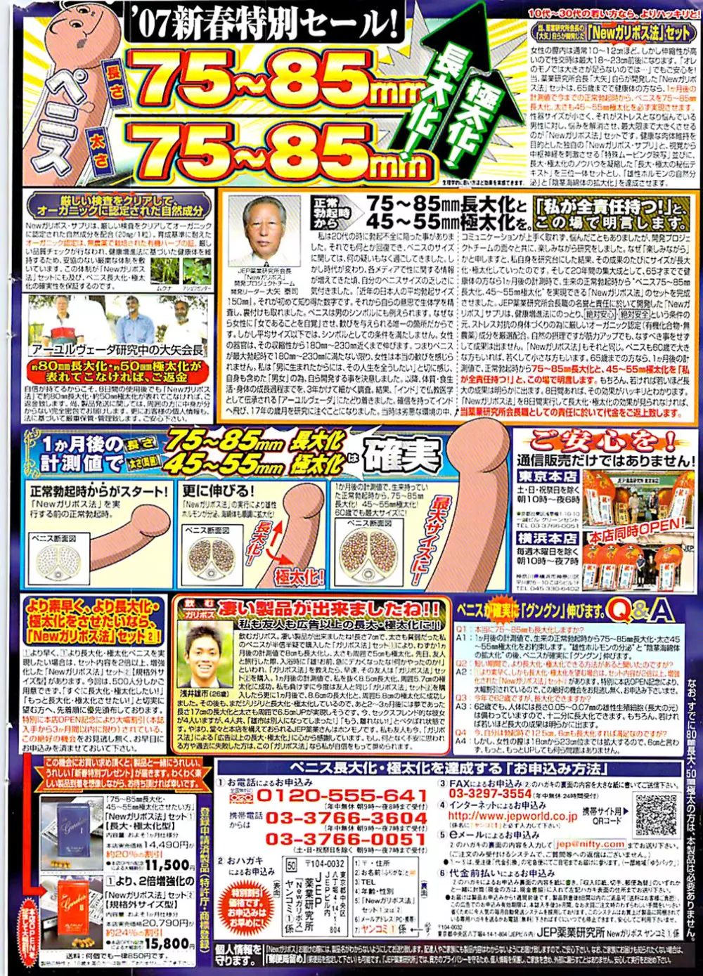 ヤングコミック 2007年2月号 Page.2