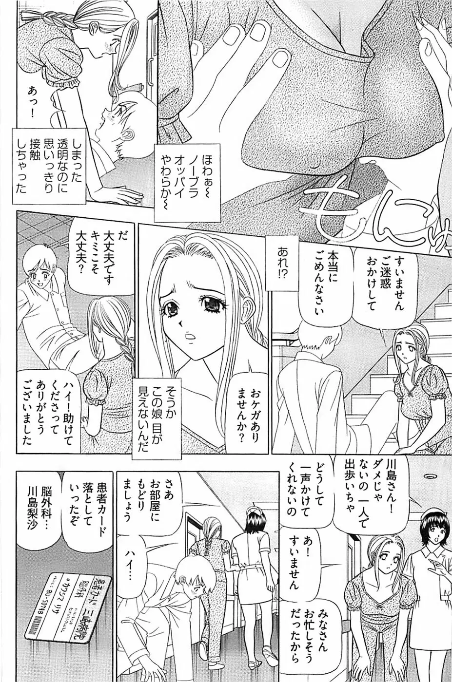 ヤングコミック 2007年2月号 Page.206