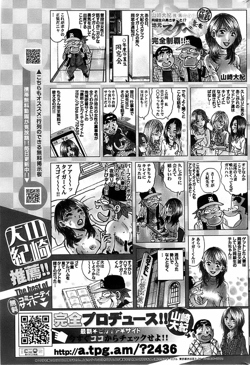 ヤングコミック 2007年2月号 Page.73
