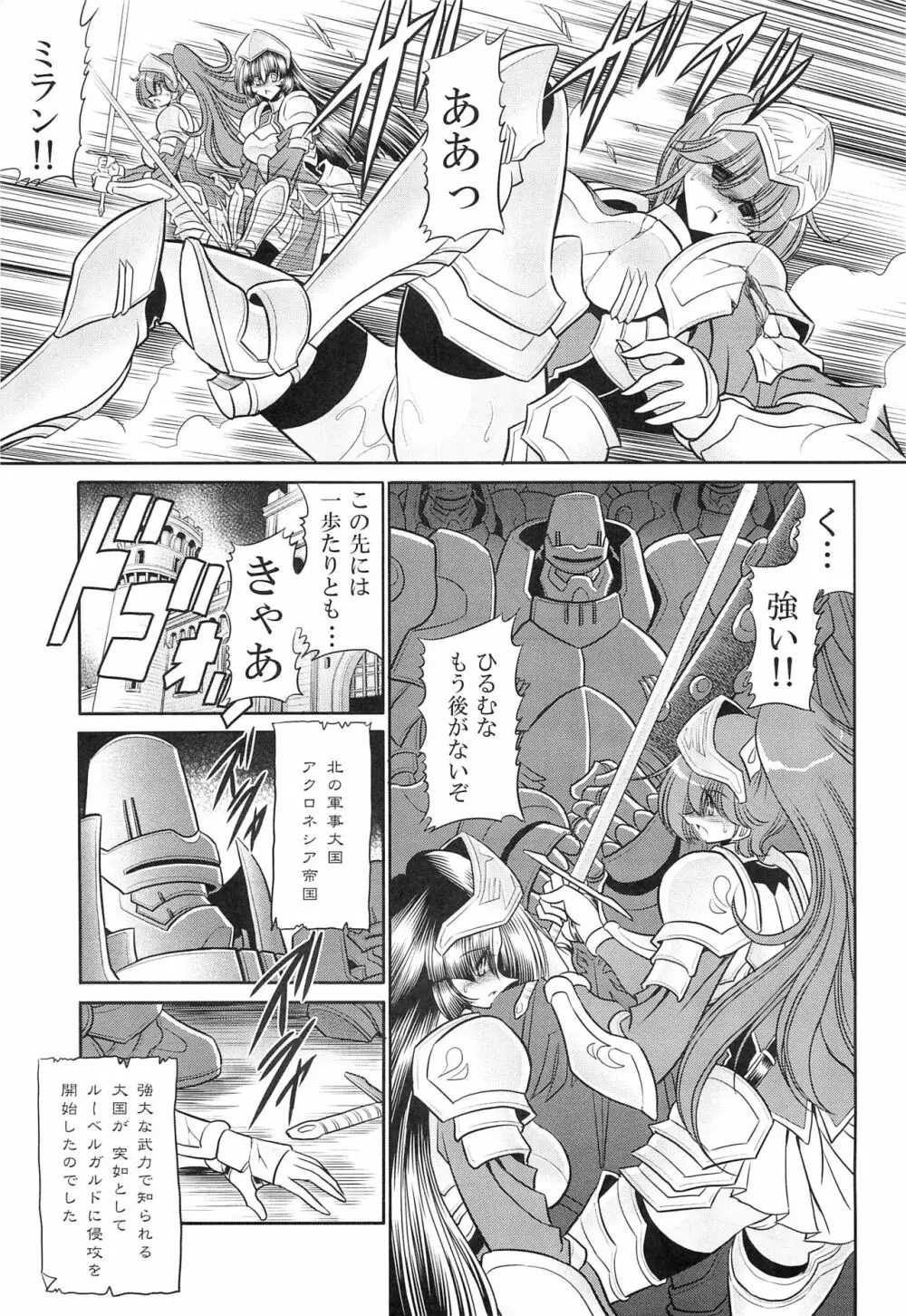 犯され姫 一章 Page.11